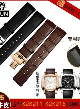 代用CK手表带真皮 K2K211/K2K214/K2K216专用弧接口22mm男士表带