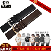 代用CK表带真皮K7B211 18mm手表带 7B236男女通用14 7B231 K7B216