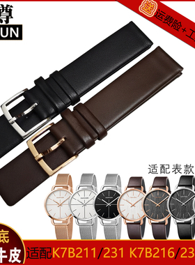 代用CK表带真皮K7B211/7B231 K7B216/7B236男女通用14 18mm手表带