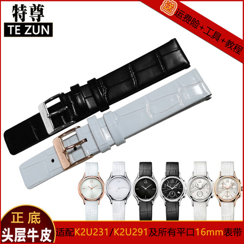 代用CK手表带真皮16mm通用女款