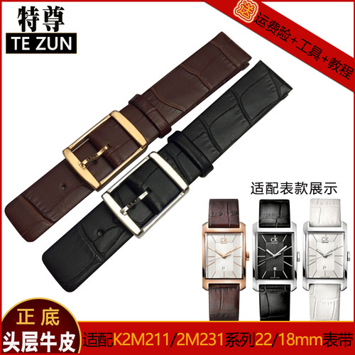 代用CK表带K2M211/216/231/236