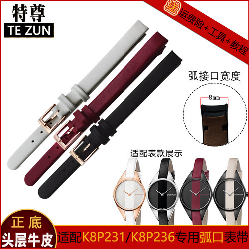 ck接口头层牛皮手表带