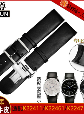 代用CK表带真皮 男K22411/K22461/K22471/K2A271弧接口手表带22mm