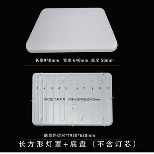 728长方形亚克力灯罩卧室客厅铁底盘灯壳现代简约灯具