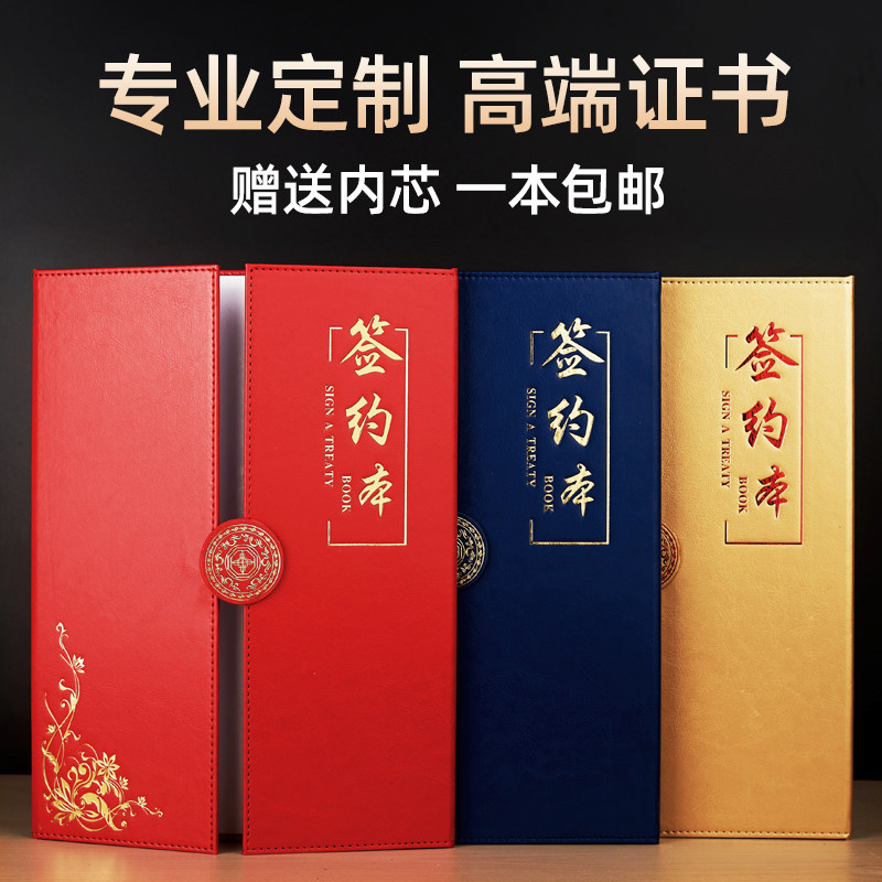 皮面皮革磁扣三折证书创意文件夹签约书商务合同本协议夹签约仪式本A4战略合作协议书签约本获奖订做logo打印