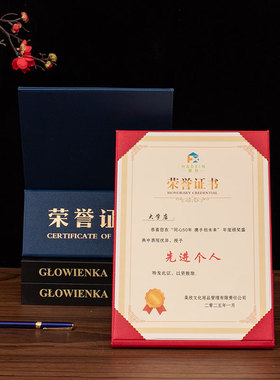 卷式立式证书两折皮面红色紫色黑色荣誉证书捐赠授权获奖聘书毕业结业培训证书膜可定制打印公司LOGO