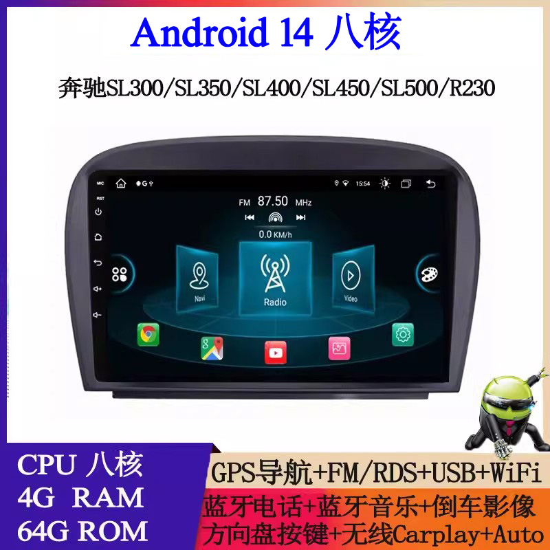 9寸大屏适用于奔驰R230 SL350 SL500 AMG SL63 SL65安卓车载导航