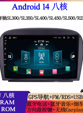9寸大屏适用于奔驰R230 SL350 SL500 AMG SL63 SL65安卓车载导航