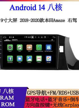 9寸大屏2018-2021款适用于本田Amaze思域BR-V安卓中控车载导航