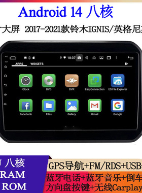 9寸大屏2017 19 20 22款适用铃木IGNIS英格尼斯安卓中控车载导航