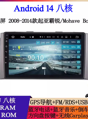 9寸大屏适用于起亚Mohave霸锐Borrego智跑KX3 K2安卓中控车载导航