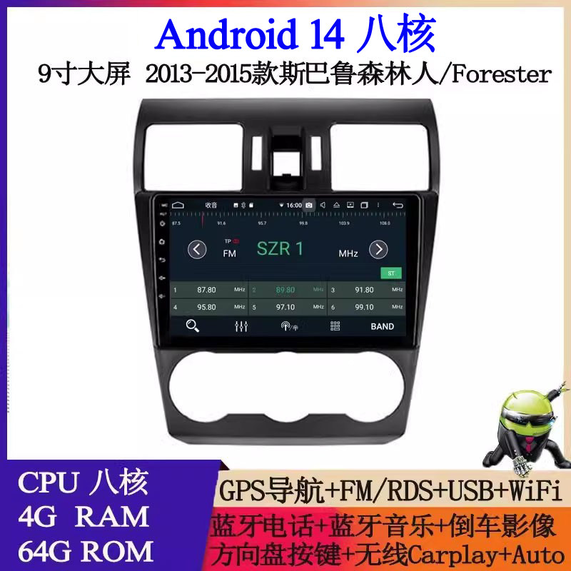 适用2013 14 15款斯巴鲁XV森林人Forester Crosstrek安卓车载导航