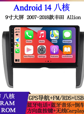适用于2008 10 14 18款丰田Allion Premio安卓大屏中控车载导航