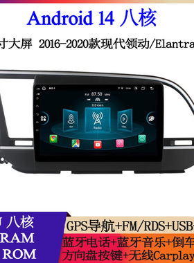 9寸大屏2016 17 19 20款适用于现代领动Elantra安卓中控车载导航