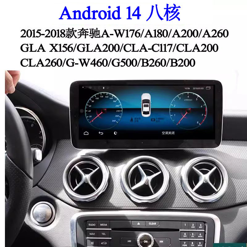 适用奔驰A180 A200 GLA200 CLA200 CLA260 G500安卓车载中控导航