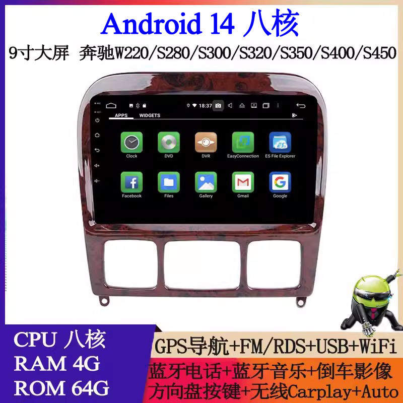9寸大屏适用奔驰W220 S300 S350 S400 S500 S280安卓车载中控导航