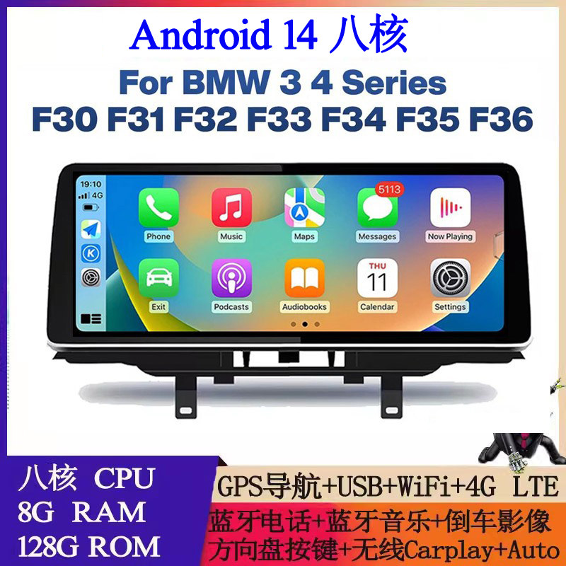 12.3寸2012-17款适用宝马3系4系F30 F35 F34 F32 F36安卓中控导航
