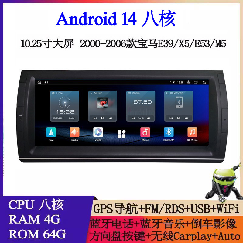 10.25寸2001 03 05 06款适用宝马X5 E53 E39 E38安卓车载中控导航