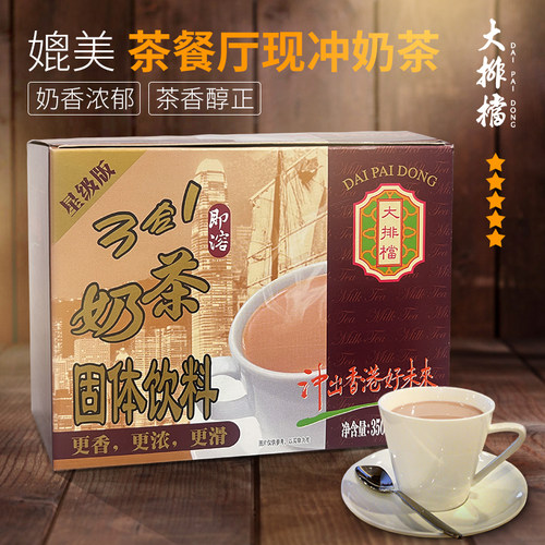 大排档星级港式奶茶350g港式丝袜奶茶小包奶茶粉速溶原味冲泡饮料