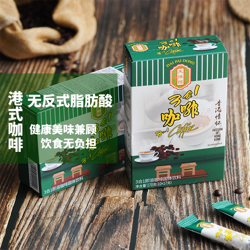 大排档三合一咖啡粉学生上班族