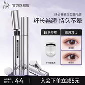 piara佩冉睫毛膏持久纤长卷翘防水不易晕染女打底官方旗舰店