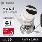 piara散粉控油定妆粉饼持久定妆防水不脱妆蜜粉遮瑕官方旗舰店