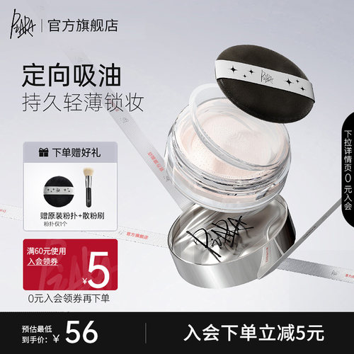 piara定妆控油持久散粉