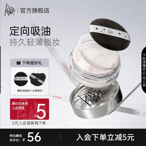 piara定妆控油持久散粉