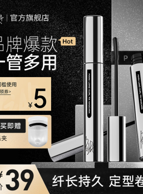 piara升级款睫毛膏持久纤长卷翘改善泛白定型防水睫毛打底液