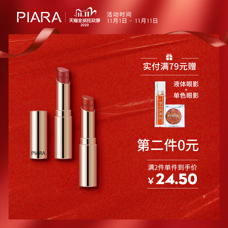 Piara佩冉口红女橘色102复古红哑光滋润烂番茄学生旗舰店官方正品