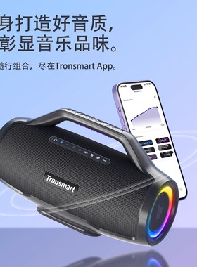 Tronsmart Bang Max大功率蓝牙音箱无线k歌音响户外便携重低音炮
