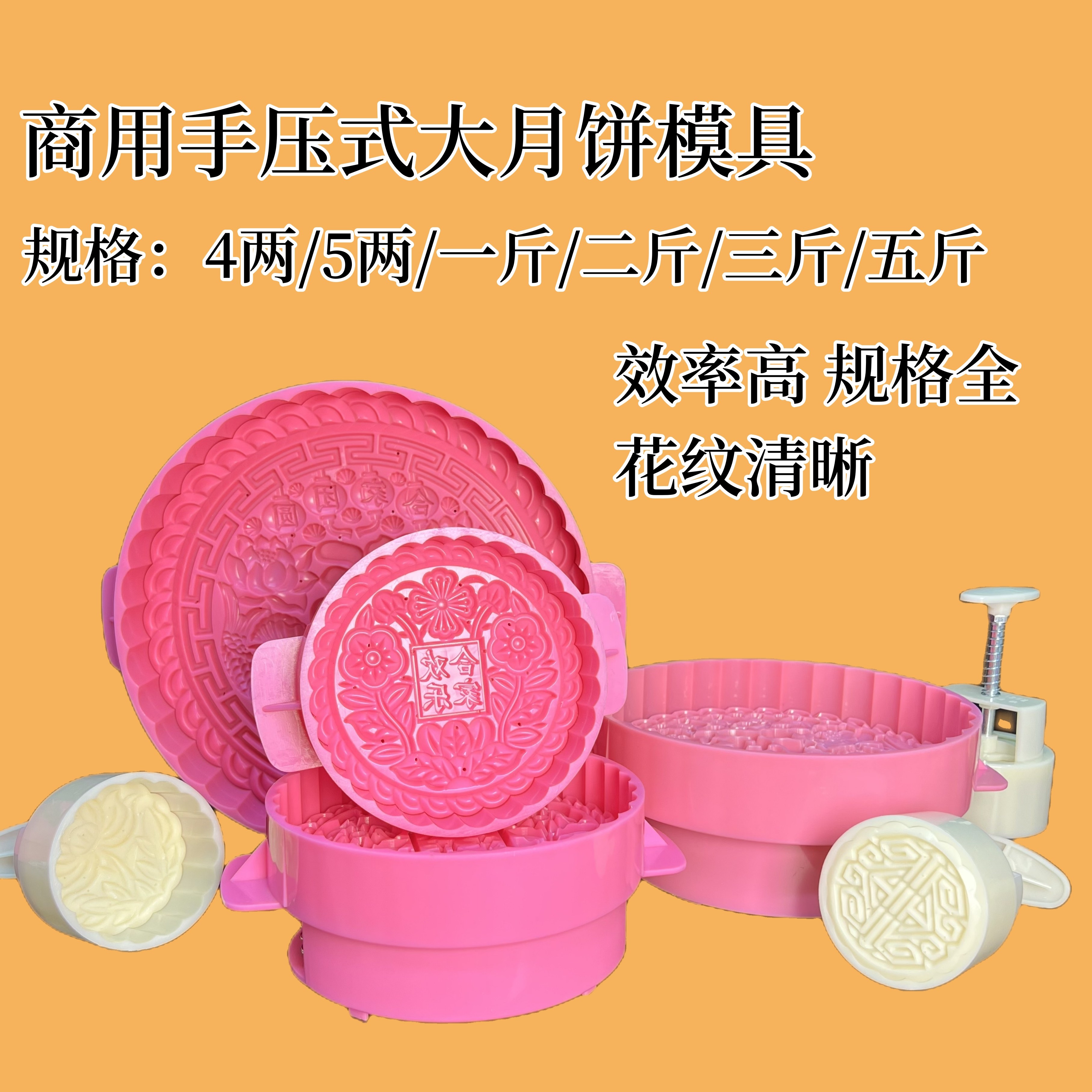 大月饼模具半斤1斤2斤3斤手压商用花好月圆福字龙凤可调节厚度