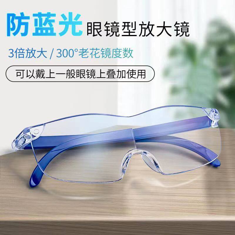 徽羊牌3倍5倍放大镜眼镜式手机看书可携式头戴式高清眼镜型修表维