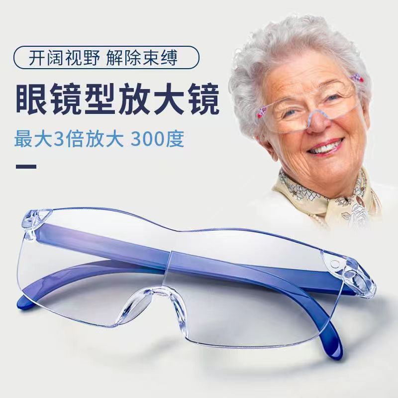 徽羊牌3倍5倍放大镜眼镜式手机看书阅读20老年便携头戴式高清眼镜