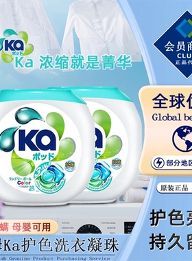 山姆洗衣凝珠留香珠持久留香三合一日本原装进口王子菁华KA超市