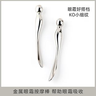 金屬眼霜棒面小鯨魚眼部按摩棒挖勺工具按摩儀涂抹美容臉部護膚品