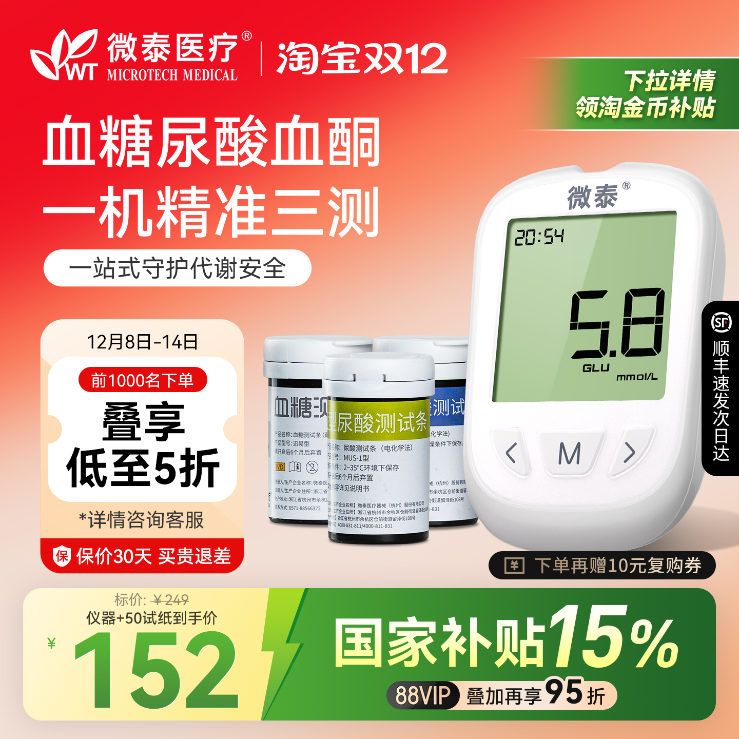 Ҳ΢̩ѪǼѪͪ๦һ׼ 24.72Ԫ(88VIP 95)