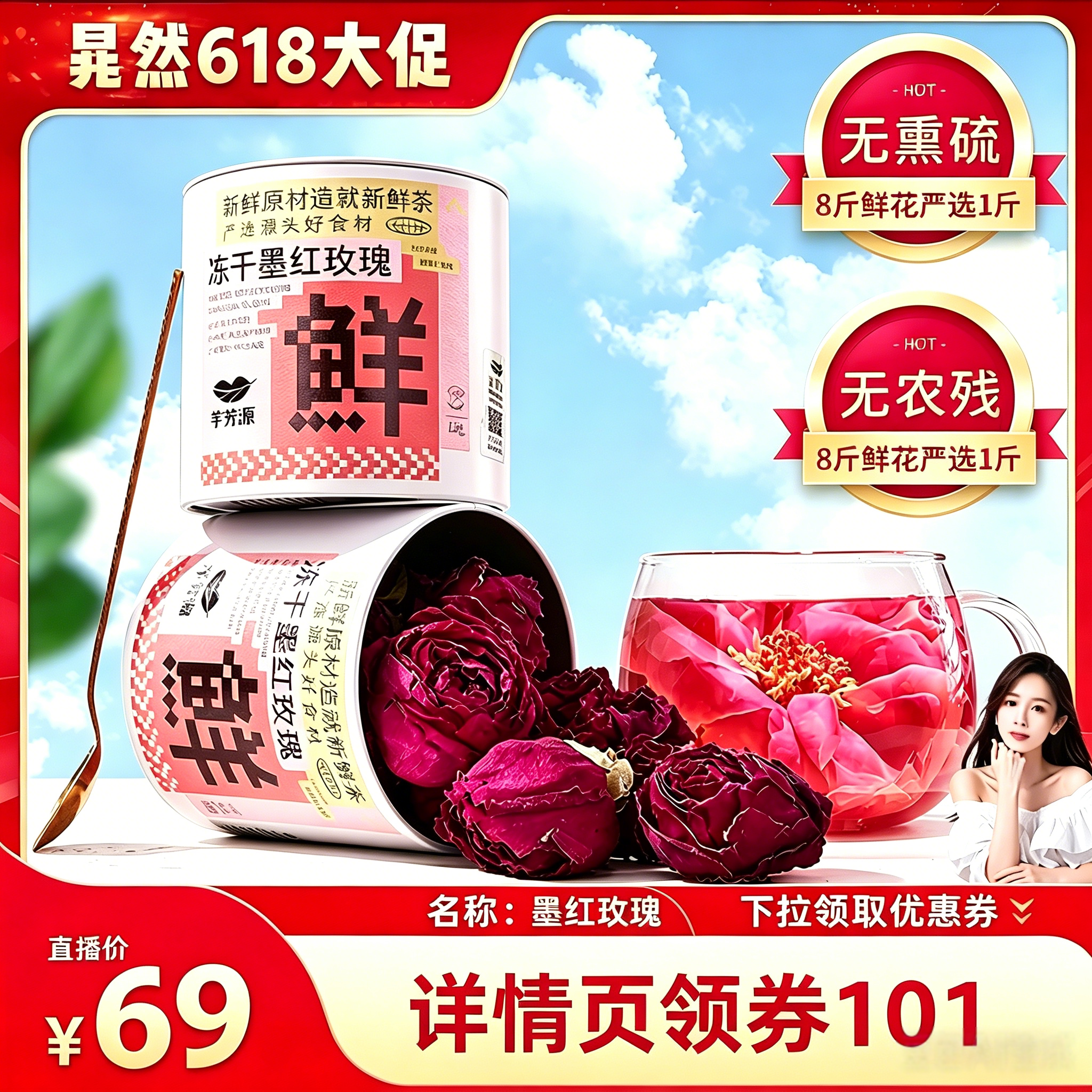 芊芳源云南冻干墨红玫瑰花茶头茬官方旗舰店一朵一杯女人泡水喝Z