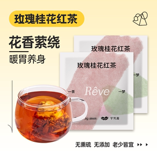 【9元任选4件】芊芳源玫瑰桂花红茶茶包独立小包装