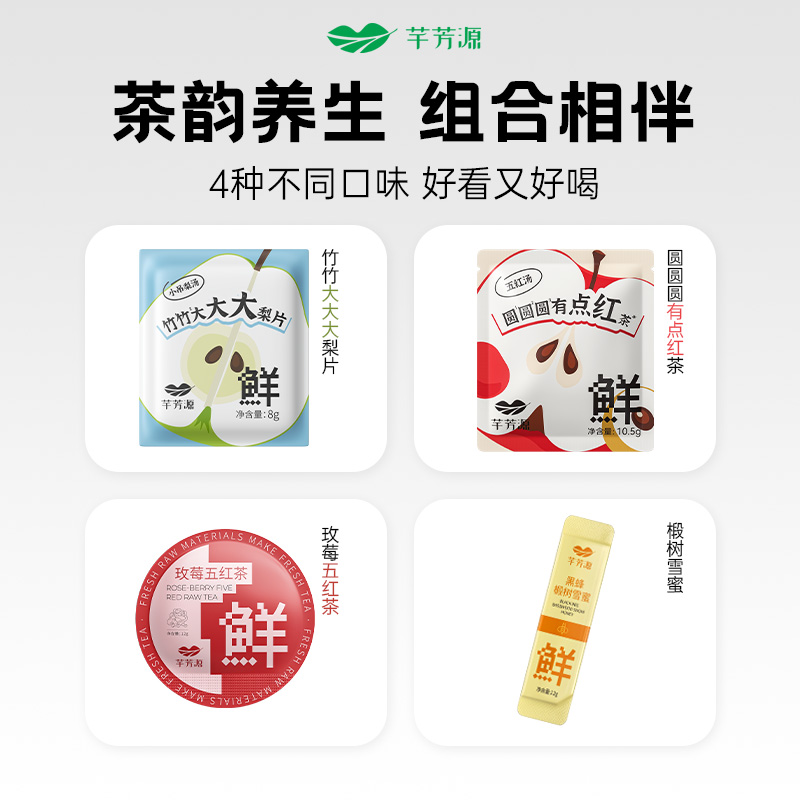 桂圆红枣枸杞茶小吊梨汤五红茶椴树雪蜜女人补养生茶气血独立装