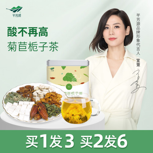 葛根花茶价格 葛根花茶图片 星期三