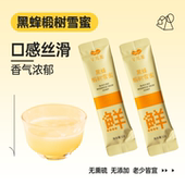 结晶蜂蜜白蜜正宗东北黑峰 芊芳源椴树雪蜜试喝装 9元 任选4件