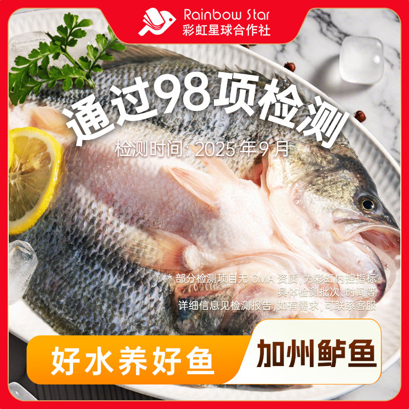 彩虹星球淡水加州鲈鱼2条装冰冻去鳃去鳞去内脏淡水鲈鱼,水产肉类/新鲜蔬果/熟食,鲈鱼,淘宝优惠券,粉丝福利购,淘宝优惠卷