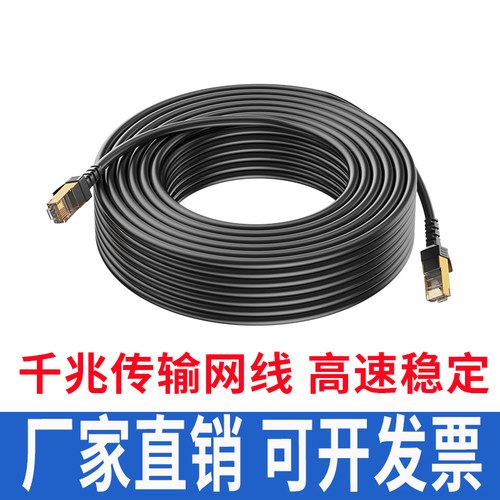 高速千兆六类网线10米