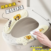 夏季 通用卫生间网红厕所坐便垫家用 免洗马桶坐垫贴防水免洗四季