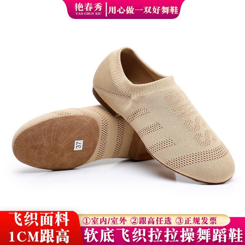 练功鞋女瑜伽舞蹈鞋儿童啦啦操鞋