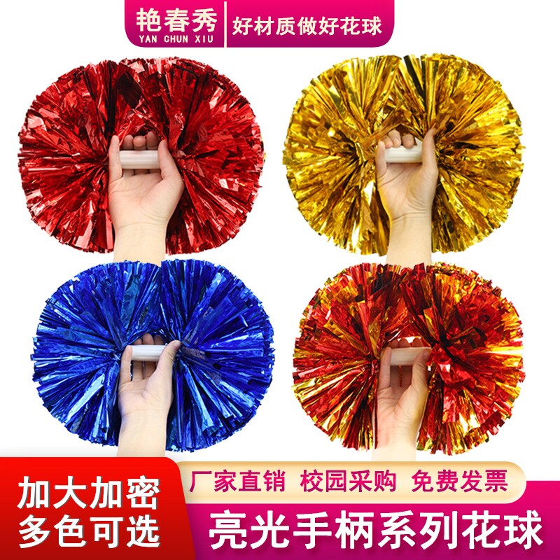 亮光系列啦啦队花球手柄啦啦花球运动会表演道具手摇花广场舞手花