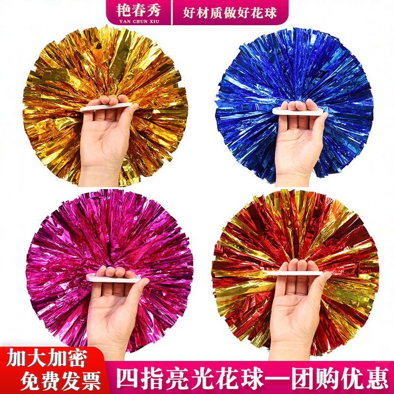 四指拉拉队花球广场舞手摇花舞蹈表演啦啦花球啦啦队手花运动会