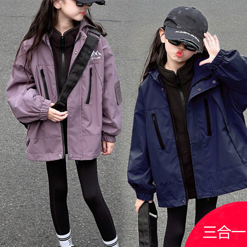 女童三合一可拆卸加绒冲锋衣