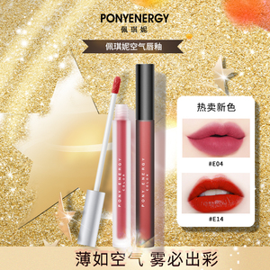 PONY ENERGY佩琪妮丝绒雾面哑光空气唇釉唇彩女学生口红不掉色